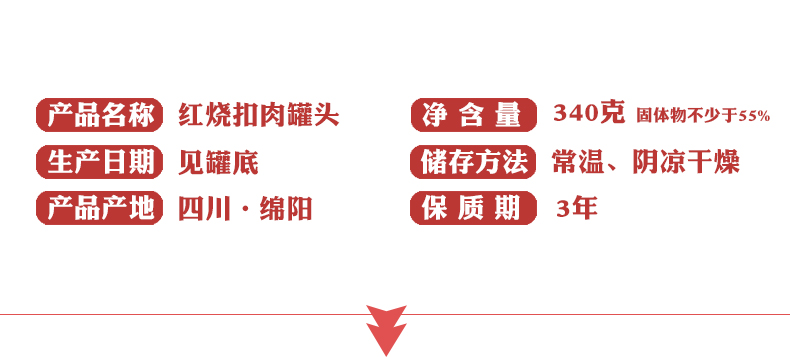 上海梅林 红烧扣肉罐头 340g*4罐 图2