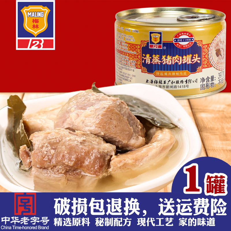 Shanghai Meilin 397g canned pork ready-to-eat cooked food toppings soup bottom food food gourmet