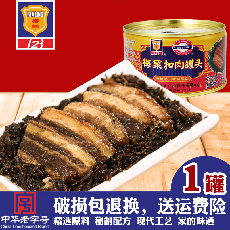 Food Food Shanghai Meilin Meicai Canned Meat 340g Outdoor Food Pork Cooked Food Convenient Instant