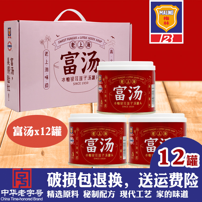 Merlin Rock sugar Silver fungus Lotus Seed soup 280x12 Red jujube soup Canned ready-to-eat convenient free-brewing free-cooking food Food