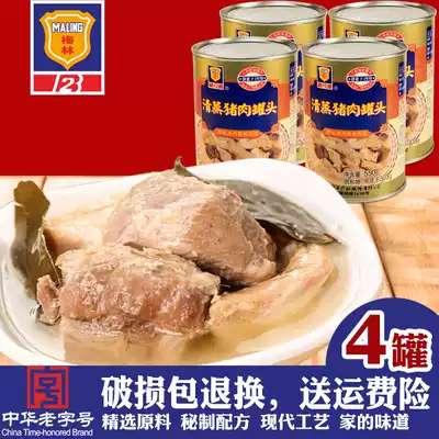 Free can opener Merlin 550g steamed canned pork ready-to-eat cooked food Next meal toppings soup Next meal Gourmet