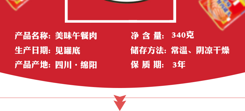 中粮出品 梅林 美味午餐肉罐头 340gx4罐 券后45.5元包邮 买手党-买手聚集的地方