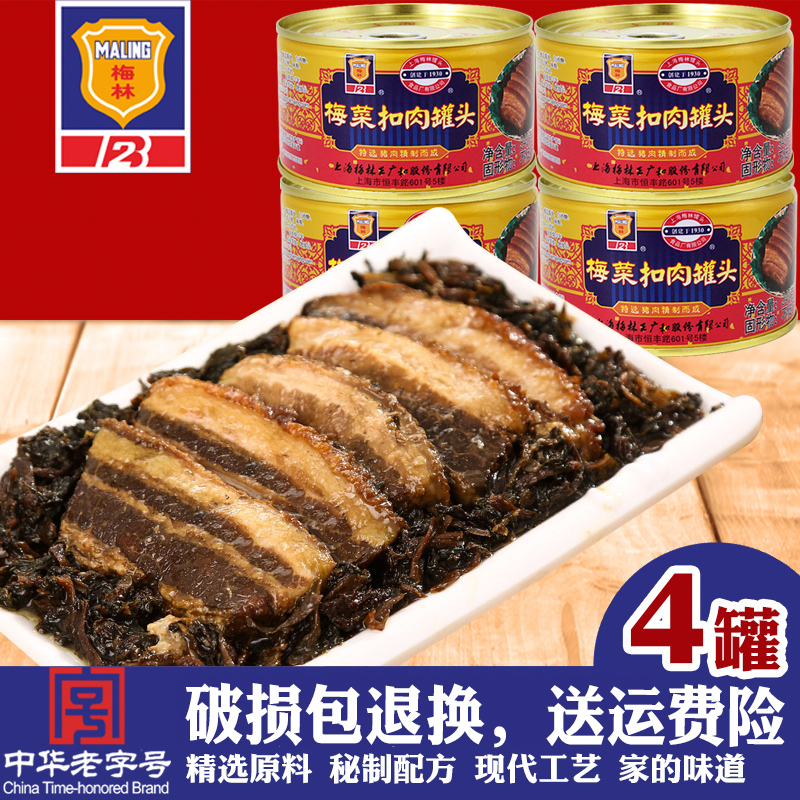 Shanghai Meilin Meicai Canned Meat 340X4 Outdoor Camping Food Pork Cooked Food Convenience Food Food