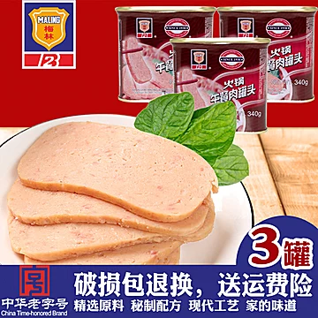 【梅林】火锅午餐肉罐头340g*3罐[18元优惠券]-寻折猪