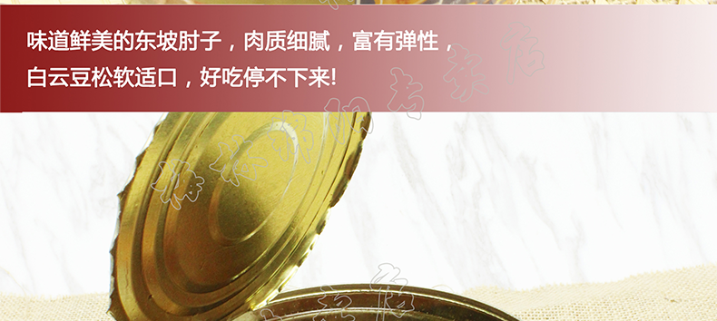 中粮 上海梅林 东坡肘子罐头 1400g/约3斤 图4