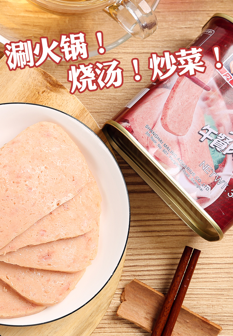 上海梅林 火锅午餐肉罐头 340g*4罐 图6