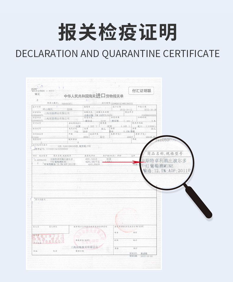 法国原瓶进口卡斯特卓利酒庄波尔多葡萄酒