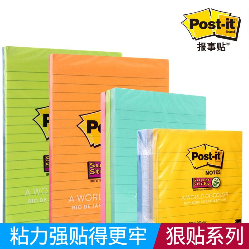 3M hard paste post-it note notepad Multi-type note paper color fluorescent note book large book N times paste newspaper stickers