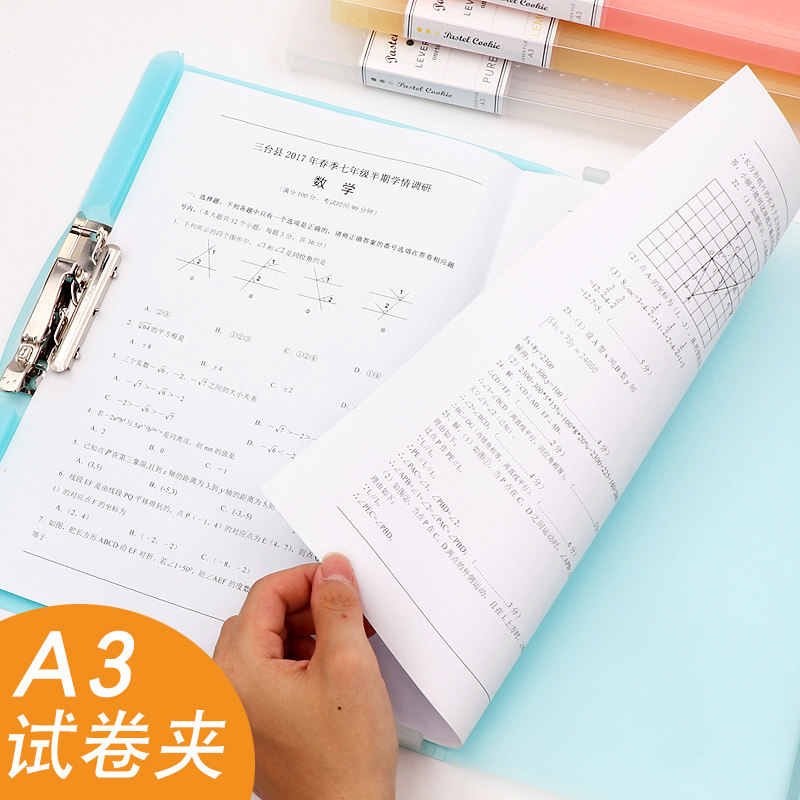 Japan's KOKUYO national reputation light color cookie A3 test paper finishing artifacts high school students large-capacity test paper clip stationery storage bag folder students with multi-functional storage volume classification clip junior high school