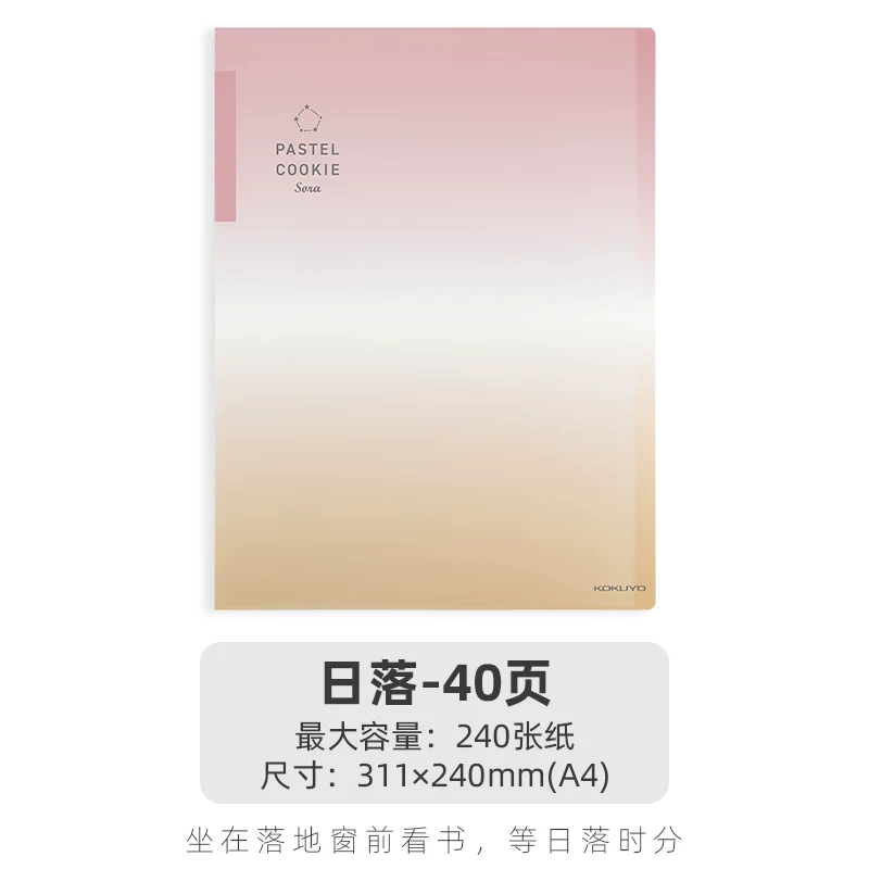2022 Япония KOKUYO Guoxu Новый продукт Dancai Cooky Sky Data Book Прозрачная страница A4 Контрольная бумага Прозрачный большой формат папка Фото Постер