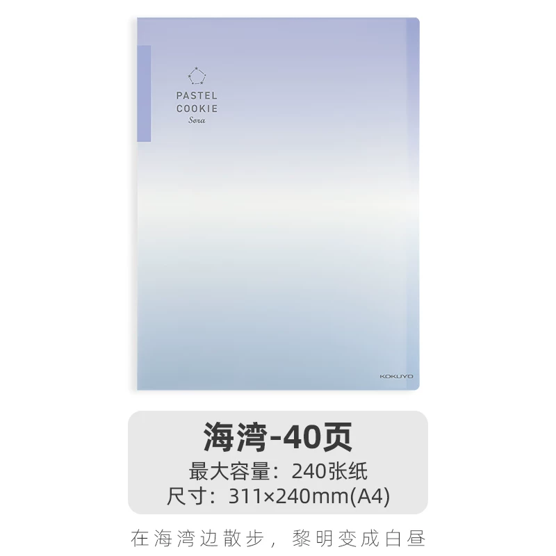 2022 Япония KOKUYO Guoxu Новый продукт Dancai Cooky Sky Data Book Прозрачная страница A4 Контрольная бумага Прозрачный большой формат папка Фото Постер