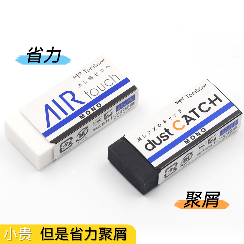 Japanese Tombow Mono Eraser for Students, Leaves No Marks, No Debris, Clean Erasing for Students' Art Drawing and Comics, Eraser El-At/En-Dc Japanese Tombow Mono Eraser for Students, Leaves No Marks, No Debris, Clean Erasing for Students' Art Drawing and Comics, Eraser El-At/En-Dc