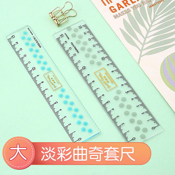 Japan's KOKUYO national reputation 15cm acrylic ruler wave ruler stationery light color cookie transparent wave point ruler primary and secondary school students stationery with ruler set key mark ruler wave ruler