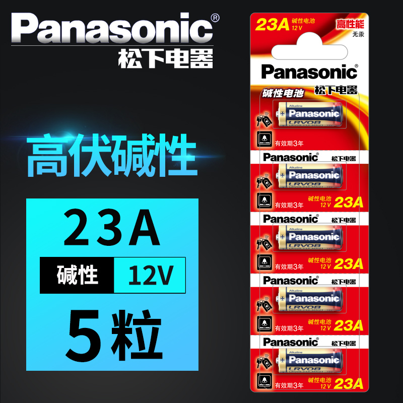 Panasonic 12v23a 23a12v battery L1028 Alkalis Doorbell Garage Electric Roller Shutter Strobe Burglar Remote
