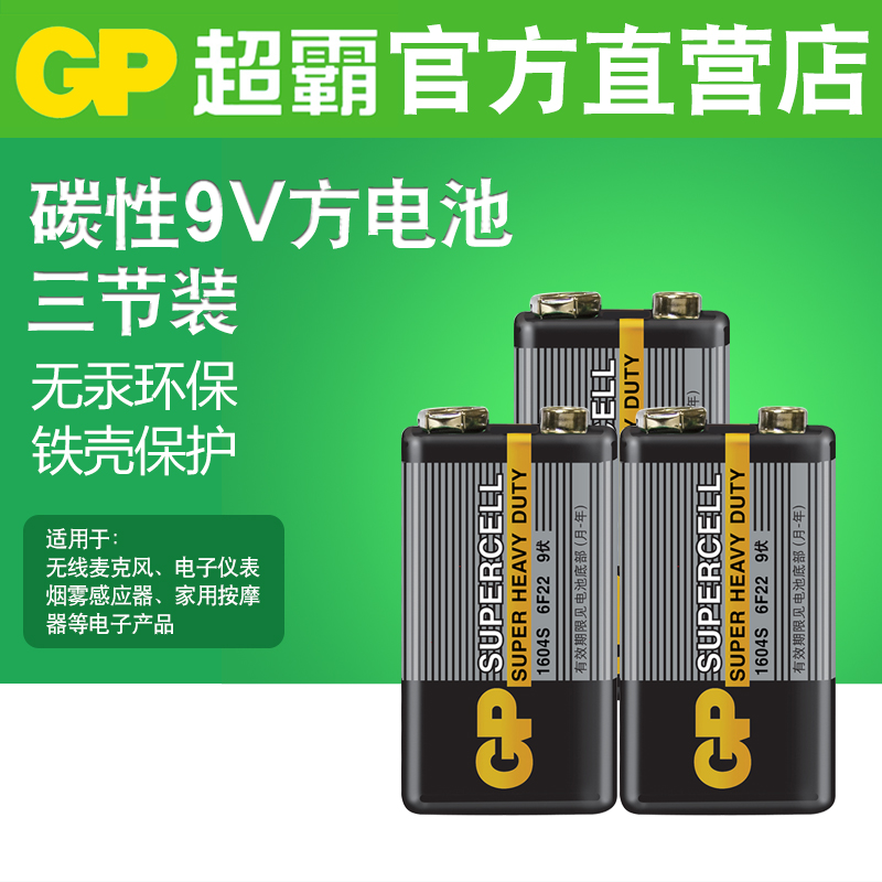 Super Carbon 9V Battery Multimeter Microphone Laminated Square Battery Smoke Alarm Black 9V*3 Sections