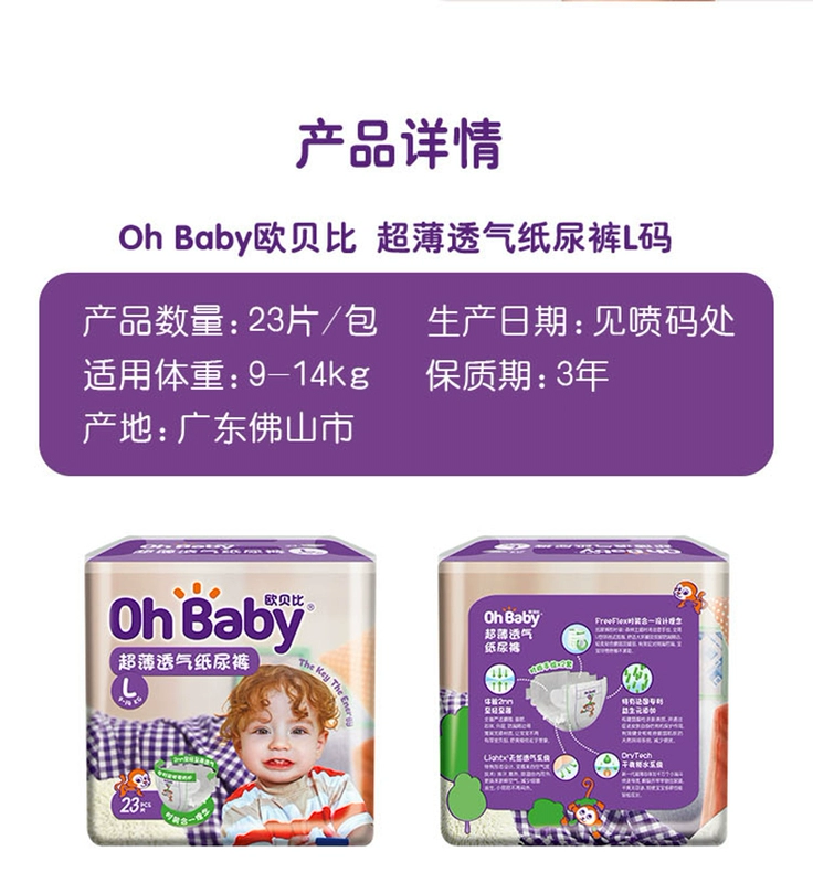 Tã dán trẻ em OHBABY L23 siêu mỏng thoáng khí tã khô không tã các loại tã bỉm