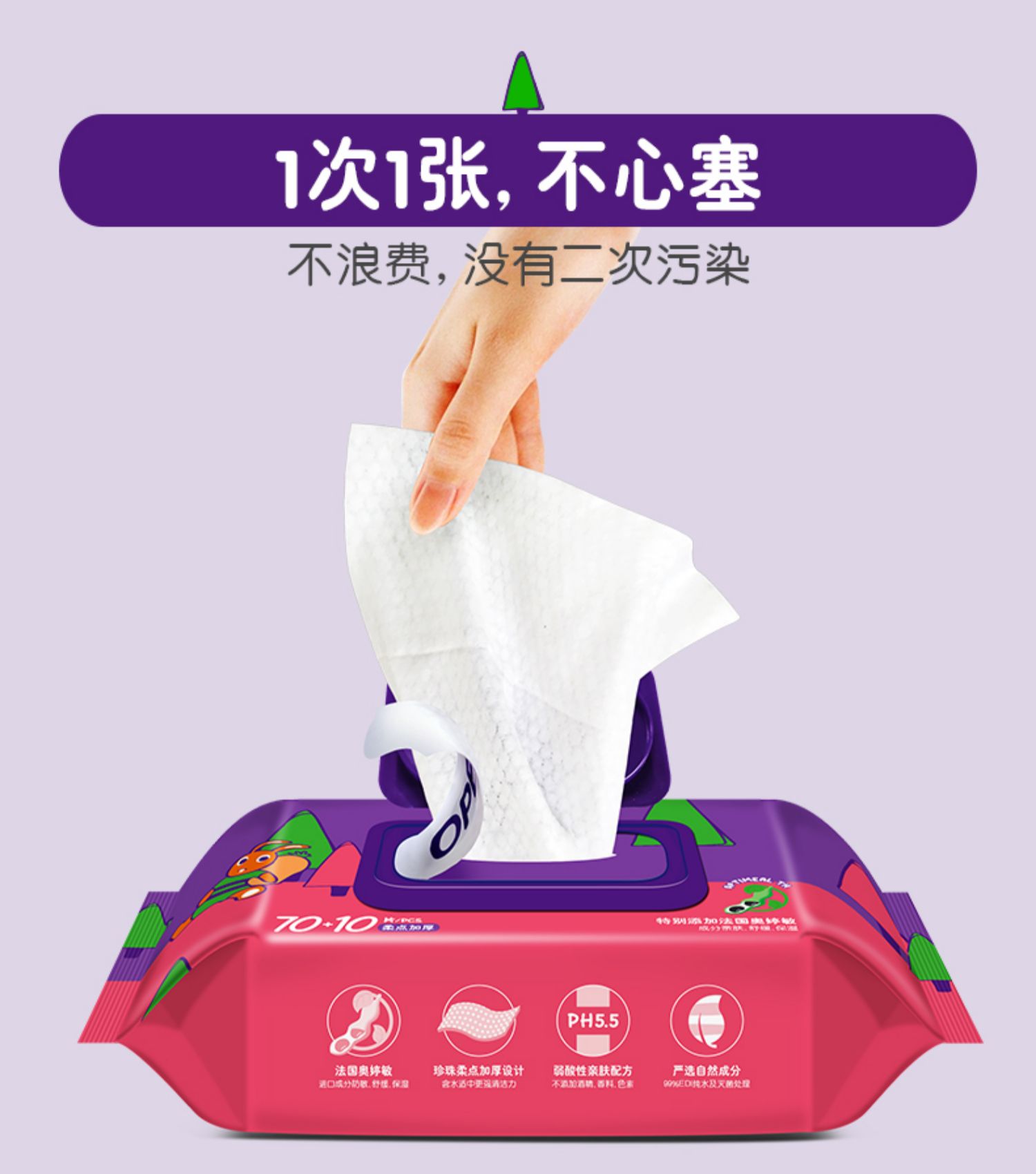 Khăn lau trẻ em OHBABY Oubie có nắp bé có thể dùng khăn ướt ướt túi lớn gói gia đình 80 bơm * 5 gói - Khăn ướt khăn giấy ướt
