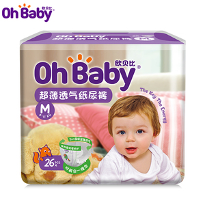 ohbaby超薄透气纸尿裤四码任选