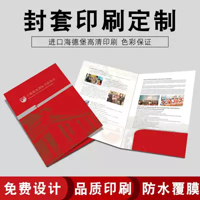 Color contract A4 paper envelope folder design custom printing decoration contract cover bidding book cover insert coated paper publicity single folder manual picture book sample file bag customization