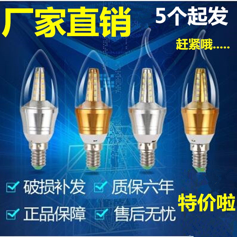 Energy-saving led candle bulb e14 small screw e27 energy-saving bulb 5W tip bubble pull tail crystal chandelier light source