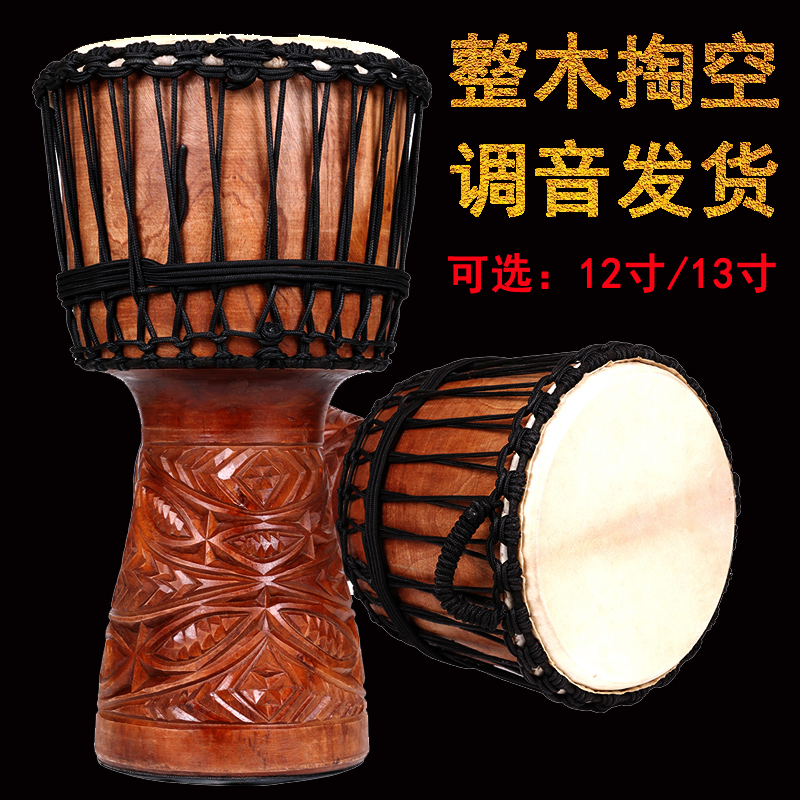 Qinzhuxuan African tambourine 12 inch 13 inch master beginner introduction to play Li Old goatskin whole wood hollowed out