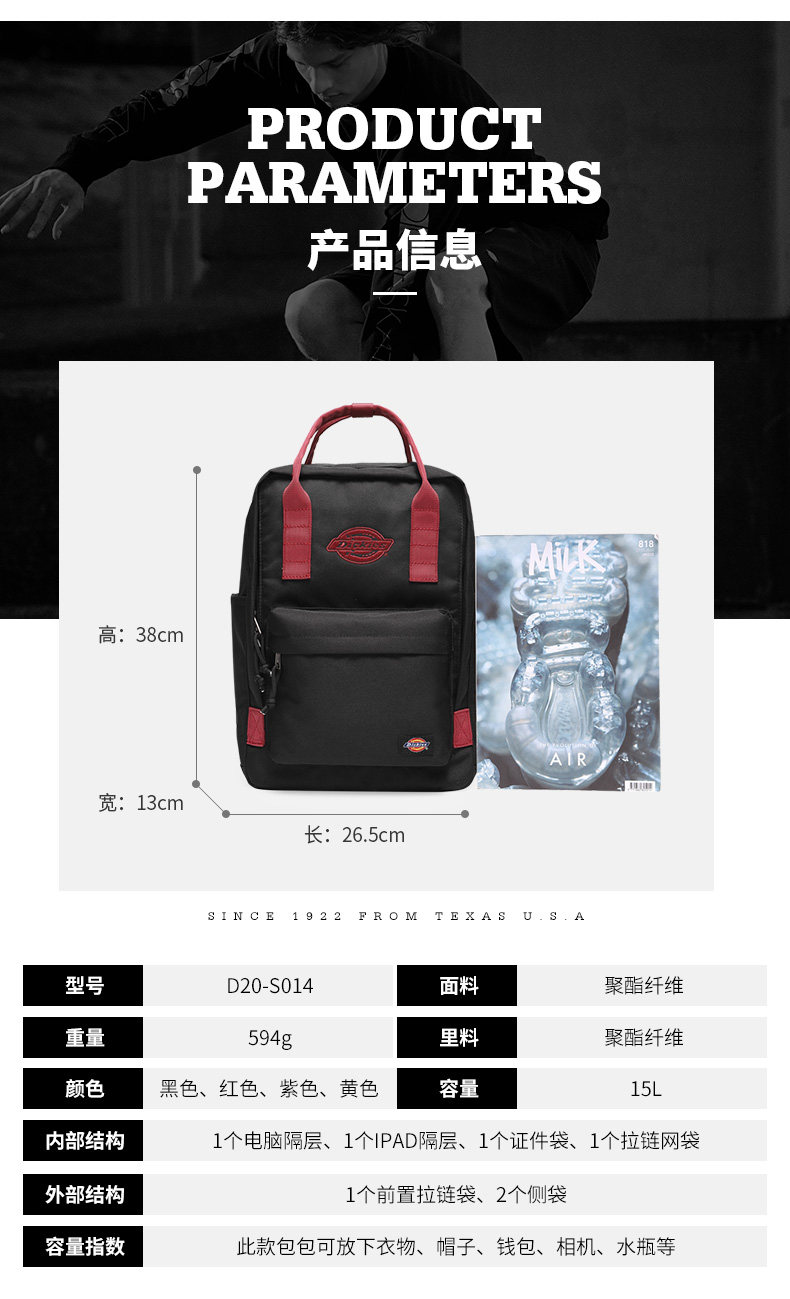 Dickies 防泼水潮牌双肩包 百搭背包 图2