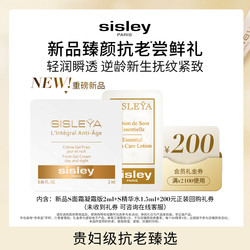 Sisley S Facial Cream Gel Cream Version 2ml + S Essence Water 1.5ml