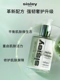 Sisley, увлажняющий восстанавливающий лосьон, модернизированная версия