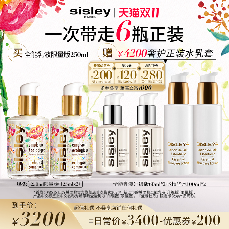 (Li Jiaqi's direct sowing room) Heathlon Emulsion Ascending version 125ml 125ml * 2-Taobao