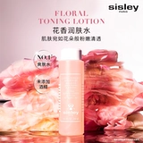 Sisley, индивидуальное молочко, комплект, цветочный увлажняющий лосьон, модернизированная версия