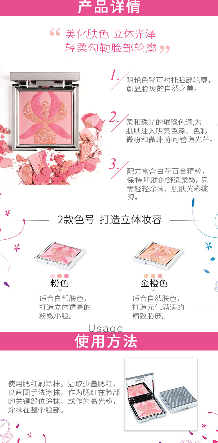 Sisley 希思黎 莹 彩 馨 兰 修 颜 腮红 胭脂 亮亮 修 容 粉质 细 天然 官 网 正品 - Blush / Cochineal má hồng chanel