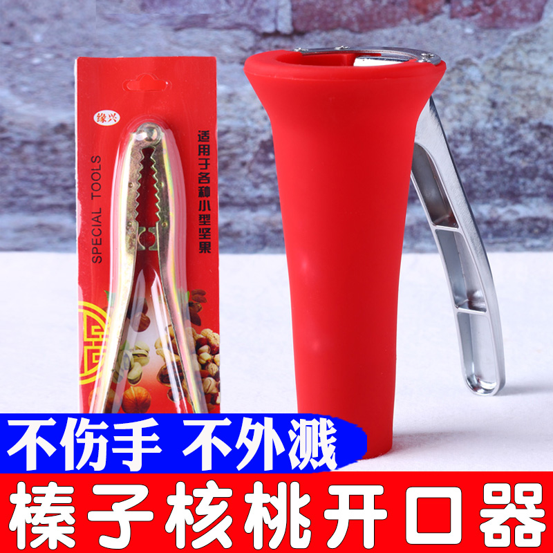 New multifunction size walnut clip size hazelnut cracker nut dry fruit pliers walnut exfoliator tool deviner