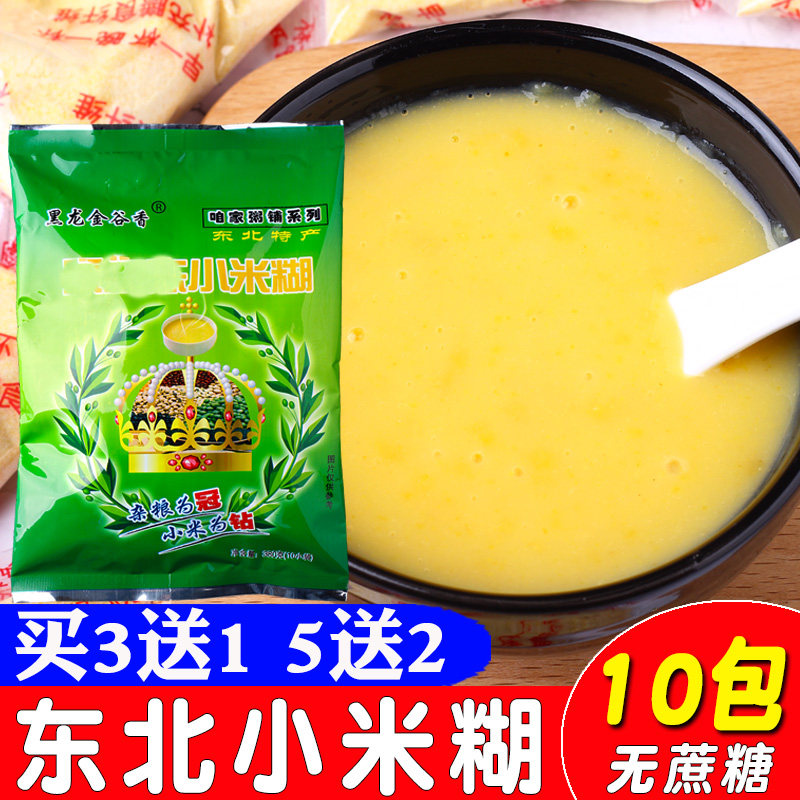 Northeast Teater Xiaomi Burnt Corn Burnt Corn Burnt Breakfast Meal Powder Small Rice Porridge Without Cane Sugar Fast Food Ready-to-eat Instant Brew Drink Groceries