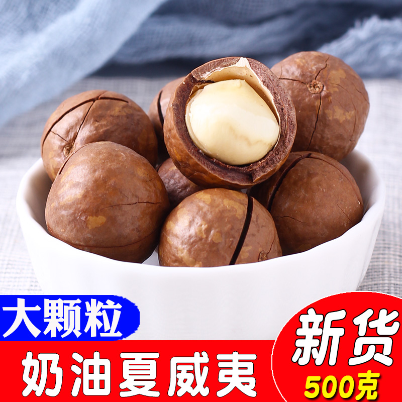 Hawaiian Fruits Cream Taste New nuts Dry fruit kernel Leisure snack Bulk Bulk Delivery Opener Fried Stock Original Taste 500g