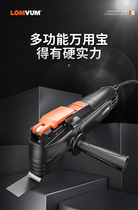 Longyun multi-function universal treasure woodworking power tools Household portable trimming electromechanical shovel Grinding and cutting machine