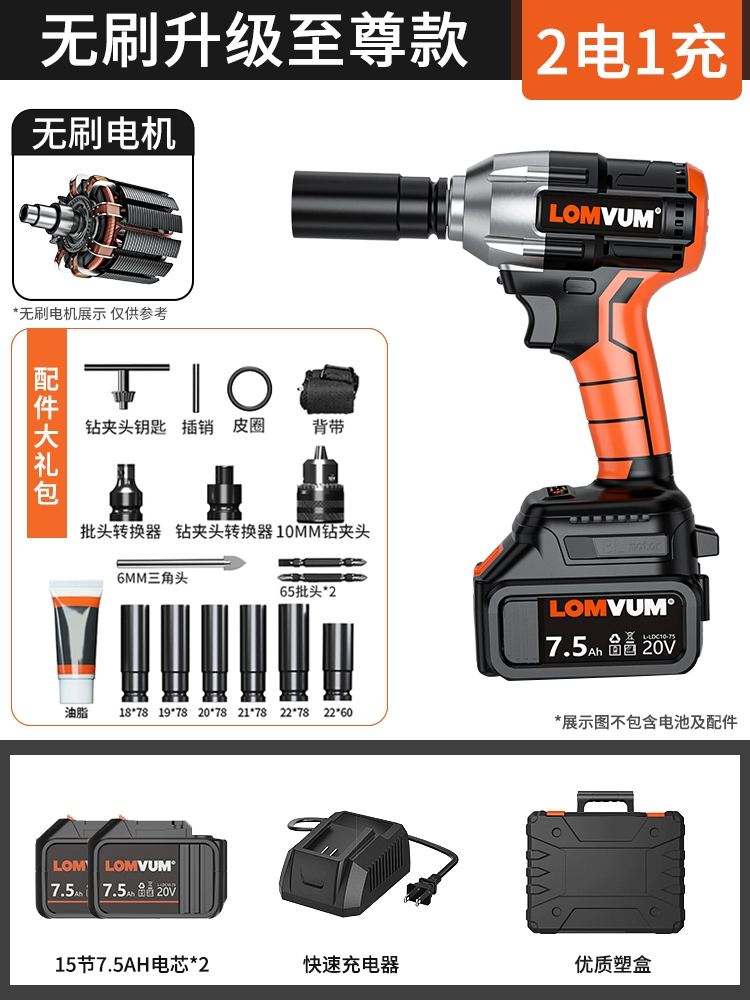 Cờ lê điện không chổi than Longyun giá đỡ mô-men xoắn lớn công nhân tác động cờ lê lốp xe công cụ sửa chữa ô tô pin lithium sạc pin súng hơi máy khoan mini Máy khoan đa năng