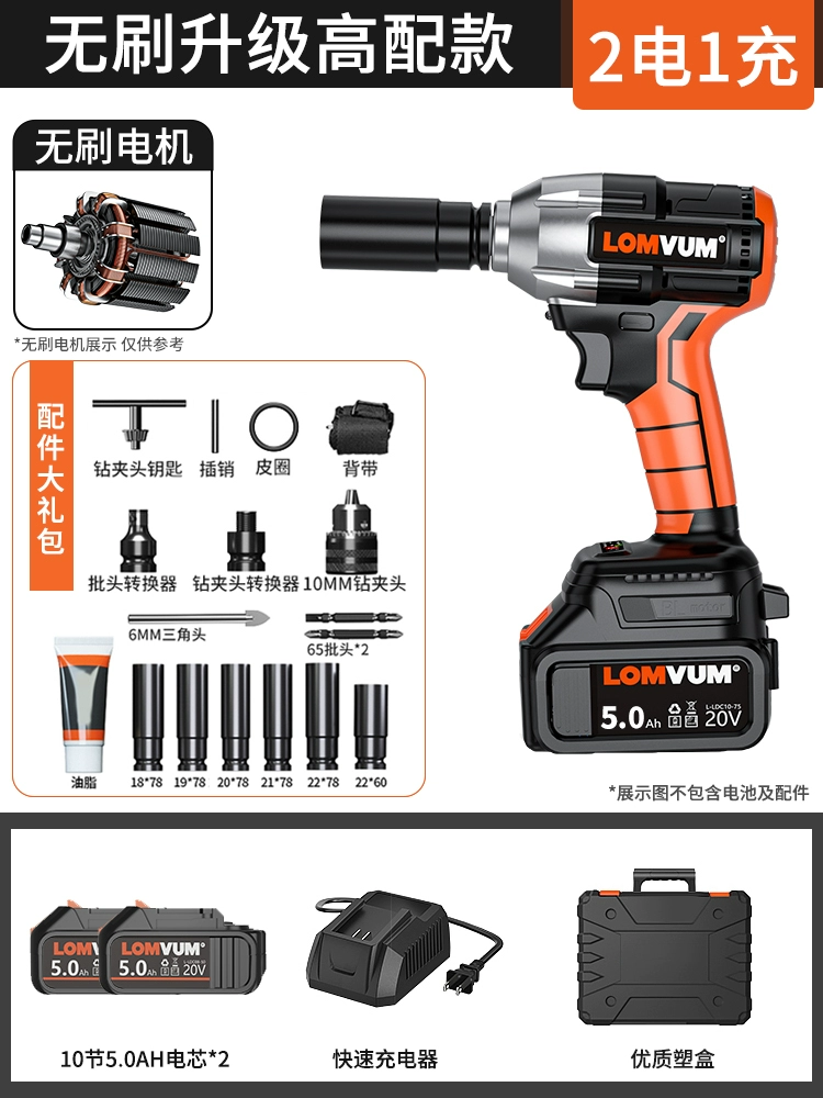Cờ lê điện không chổi than Longyun giá đỡ mô-men xoắn lớn công nhân tác động cờ lê lốp xe công cụ sửa chữa ô tô pin lithium sạc pin súng hơi máy khoan mini Máy khoan đa năng