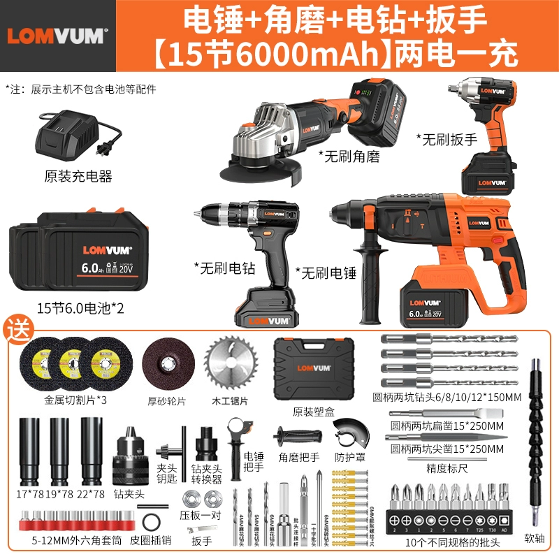 Cờ lê điện không chổi than Longyun giá đỡ mô-men xoắn lớn công nhân tác động cờ lê lốp xe công cụ sửa chữa ô tô pin lithium sạc pin súng hơi máy khoan mini Máy khoan đa năng