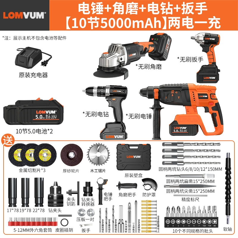 Cờ lê điện không chổi than Longyun giá đỡ mô-men xoắn lớn công nhân tác động cờ lê lốp xe công cụ sửa chữa ô tô pin lithium sạc pin súng hơi máy khoan mini Máy khoan đa năng
