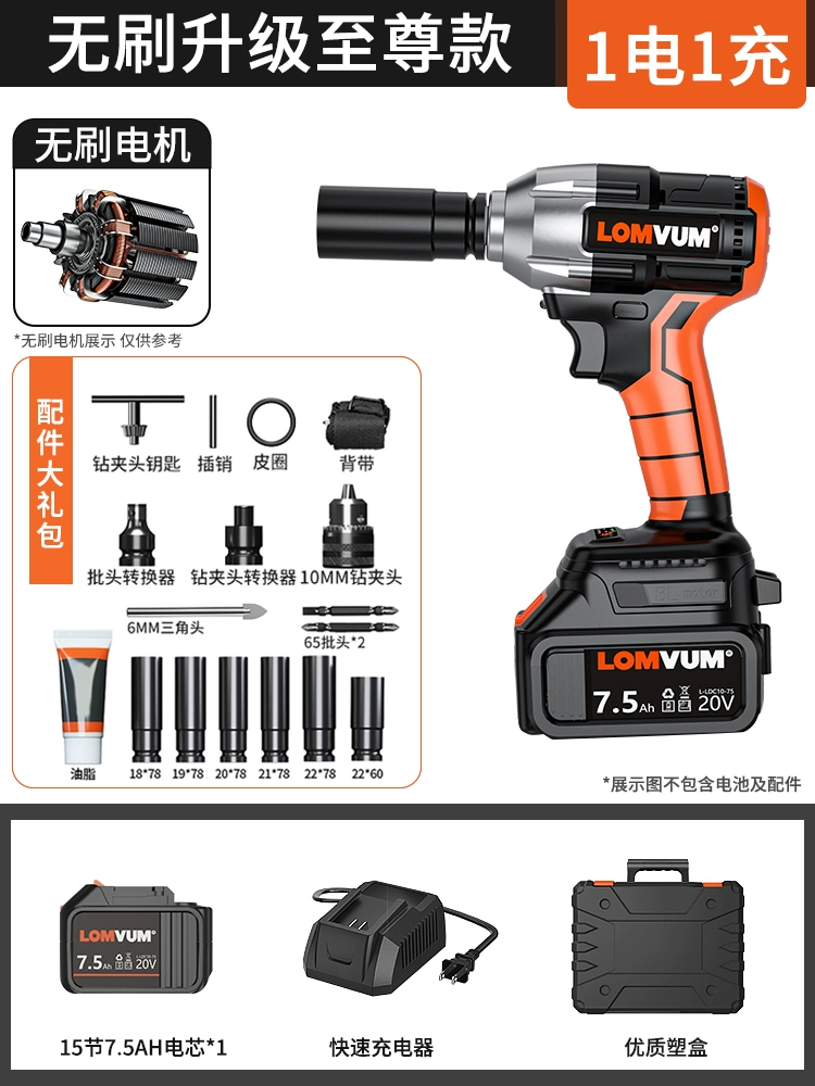 Cờ lê điện không chổi than Longyun giá đỡ mô-men xoắn lớn công nhân tác động cờ lê lốp xe công cụ sửa chữa ô tô pin lithium sạc pin súng hơi máy khoan mini Máy khoan đa năng