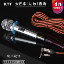 Asset Sound Professional Cable Microphone Bus Car Tour Vehicle DVDVCD Amplifier KTV Microphone 7 Bend 90 Plug