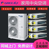 Gree Central Air Conditioning One Tow Seven One Tow Eight Tow Nine Tow Ten DC Frequency Conversion Multi-Online Household Commercial Villa