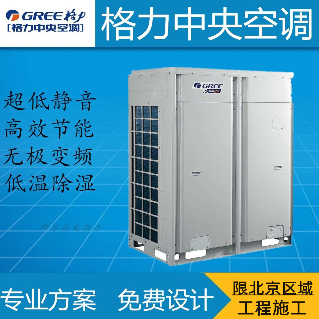 Gree central air conditioning GMV5 series DC frequency conversion multi-online GMV-250WL B Home Business