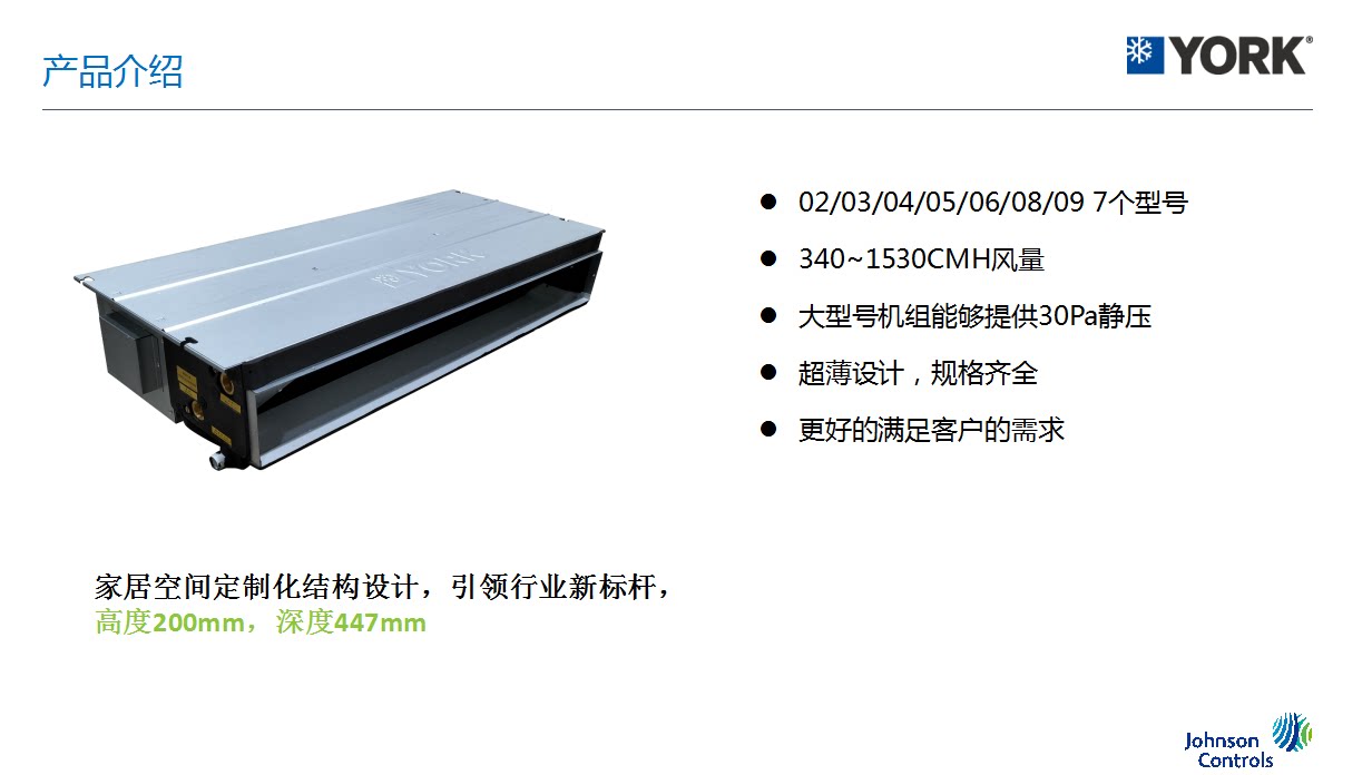 约克风机盘管中央空调变频卧式暗装直流风盘超薄静音YRAUB08CD-阿里巴巴