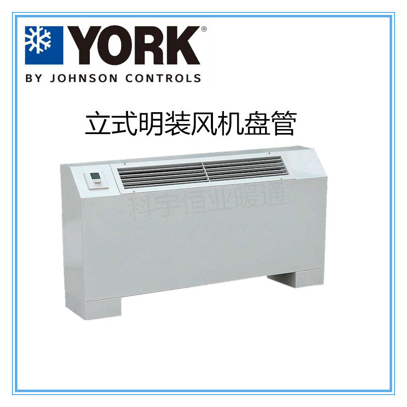 York upright Ming installed fan coil YGFC-02-14VE3S Ming water machine End wind disc central air conditioning