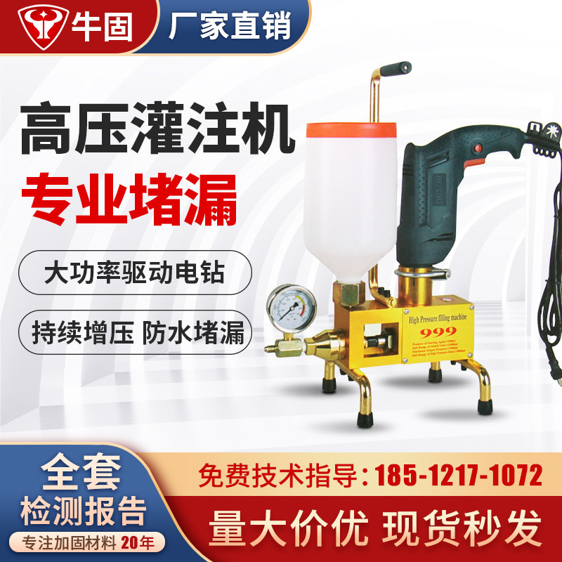 Professional waterproof blocking water - resin filling machine with high pressure filling machine epoxy resin seam