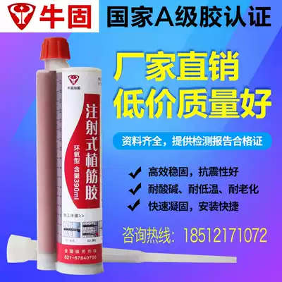 Niu solid planting bar glue injection type building reinforcement steel bar glue injection epoxy planting bar anchor glue