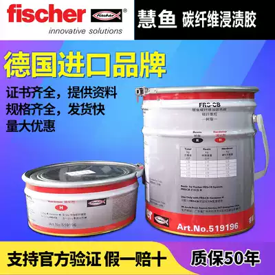 Huifish carbon fiber glue Huifish carbon fiber impregnated adhesive paste carbon fiber cloth special adhesive carbon fiber glue