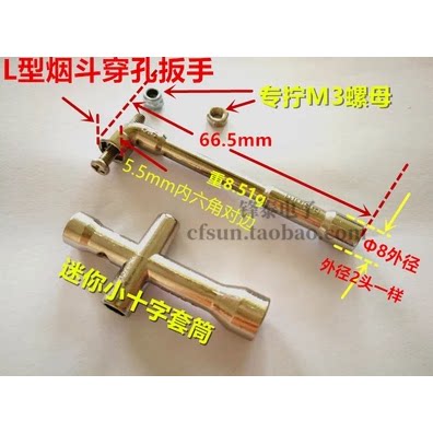 7 word sleeve robot car model M3 screw nut 5 5 mini small cross sleeve