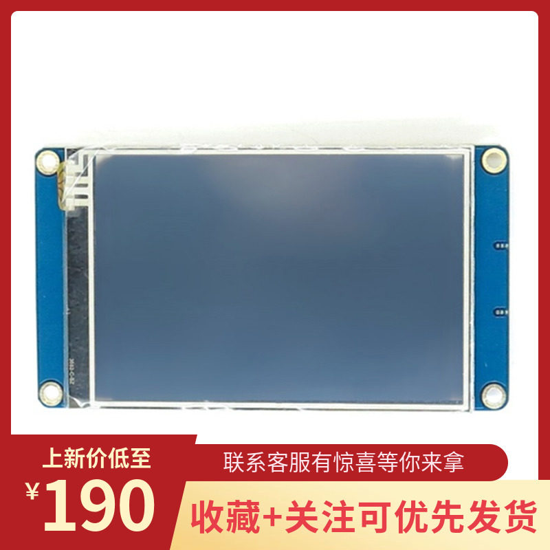 Nextion NX4832T035 3 5 inch human-machine interaction interface HMI English version kernel-Taobao
